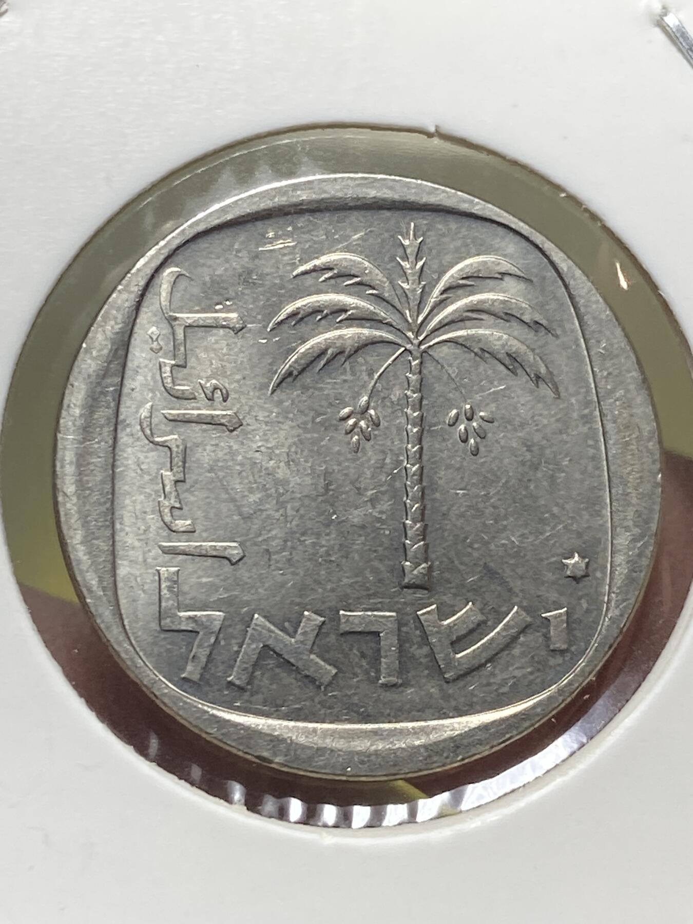 2025年第一百三十一场(总第一百五十七场）外国好品纸夹散币场(免佣金) 少见品种–以色列🇮🇱1974年10阿高洛(犹太历5734年，大卫之星版，仅随套币发行，首发年)