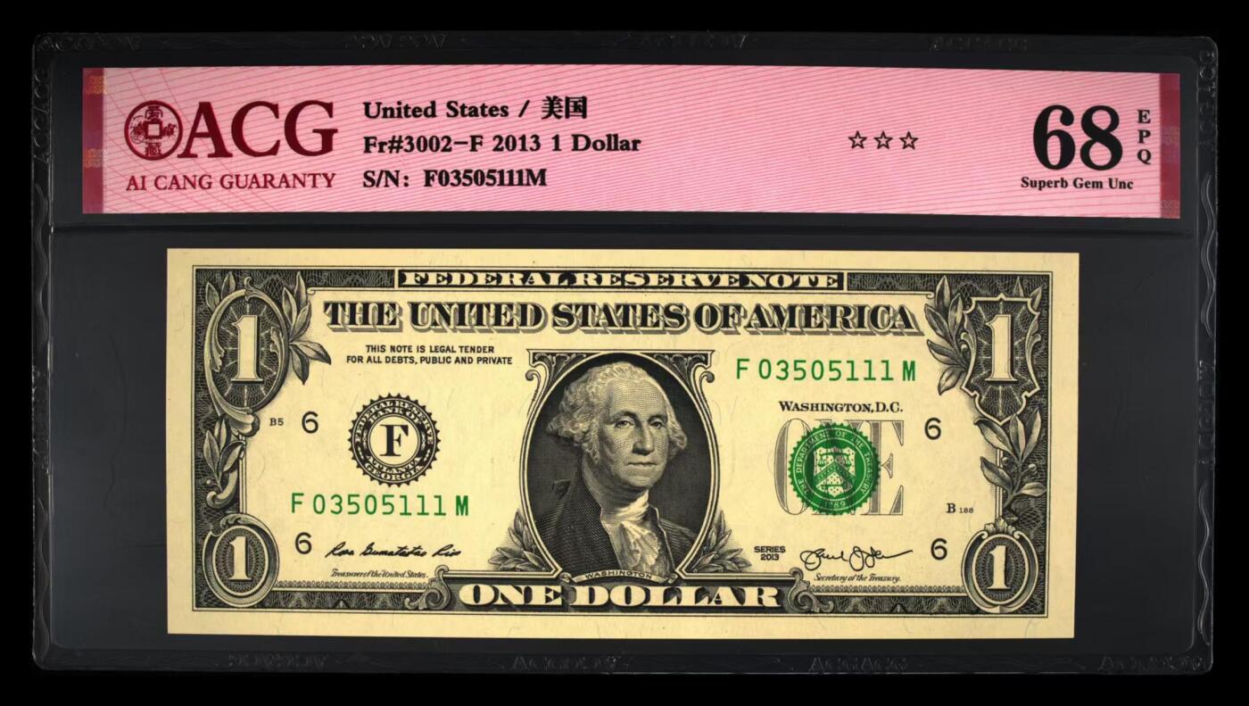 ACG评级美元 1美元豹子号111永恒号