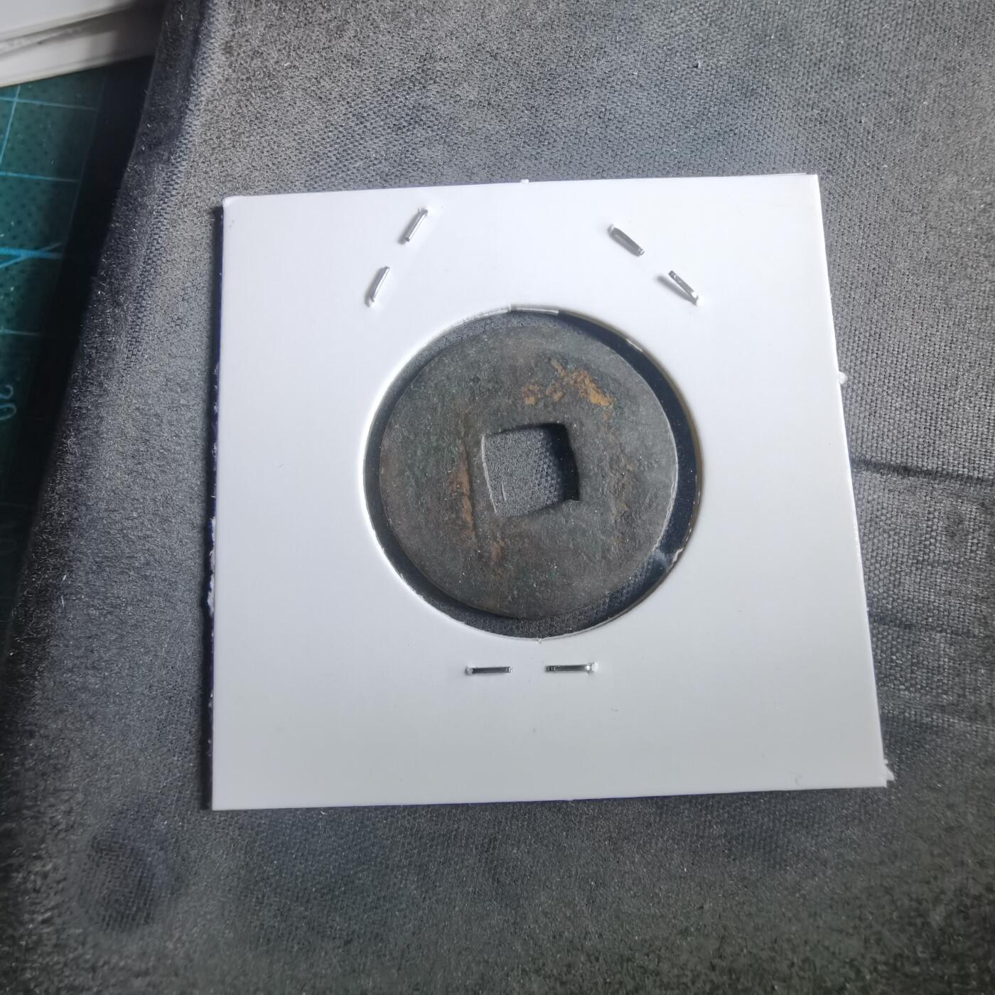 沼泽如烟--第908场 景定元宝