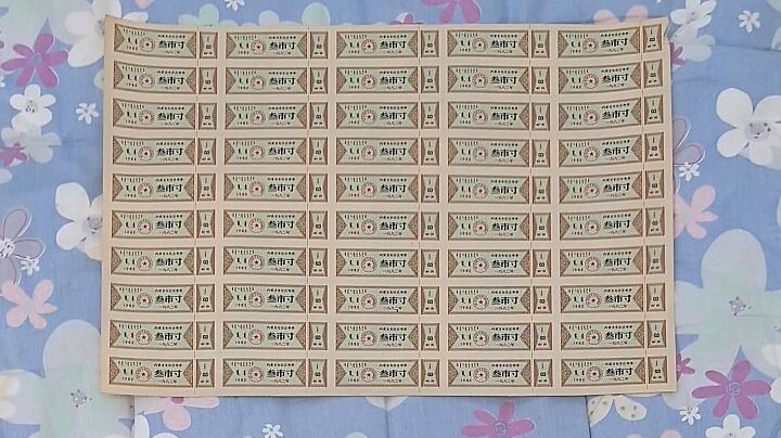 内蒙古自治区布票1982年叁市寸(3市寸) 50枚整版 未打孔 实物图