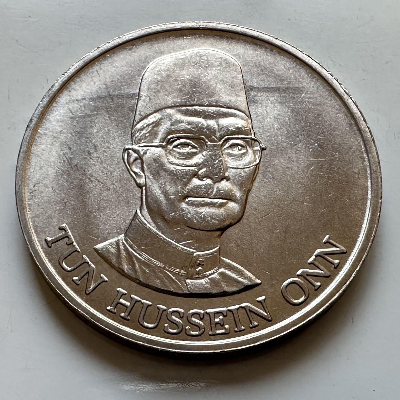 🌹外币初藏🌹🐯2025年第130场  每周二四六晚8️⃣点 接代拍 马来西亚1981年第四个五年计划一林吉特纪念币