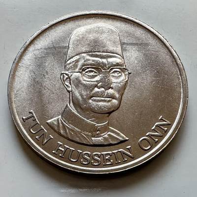 🌹外币初藏🌹🐯2025年第130场  每周二四六晚8️⃣点 接代拍 - 马来西亚1981年第四个五年计划一林吉特纪念币