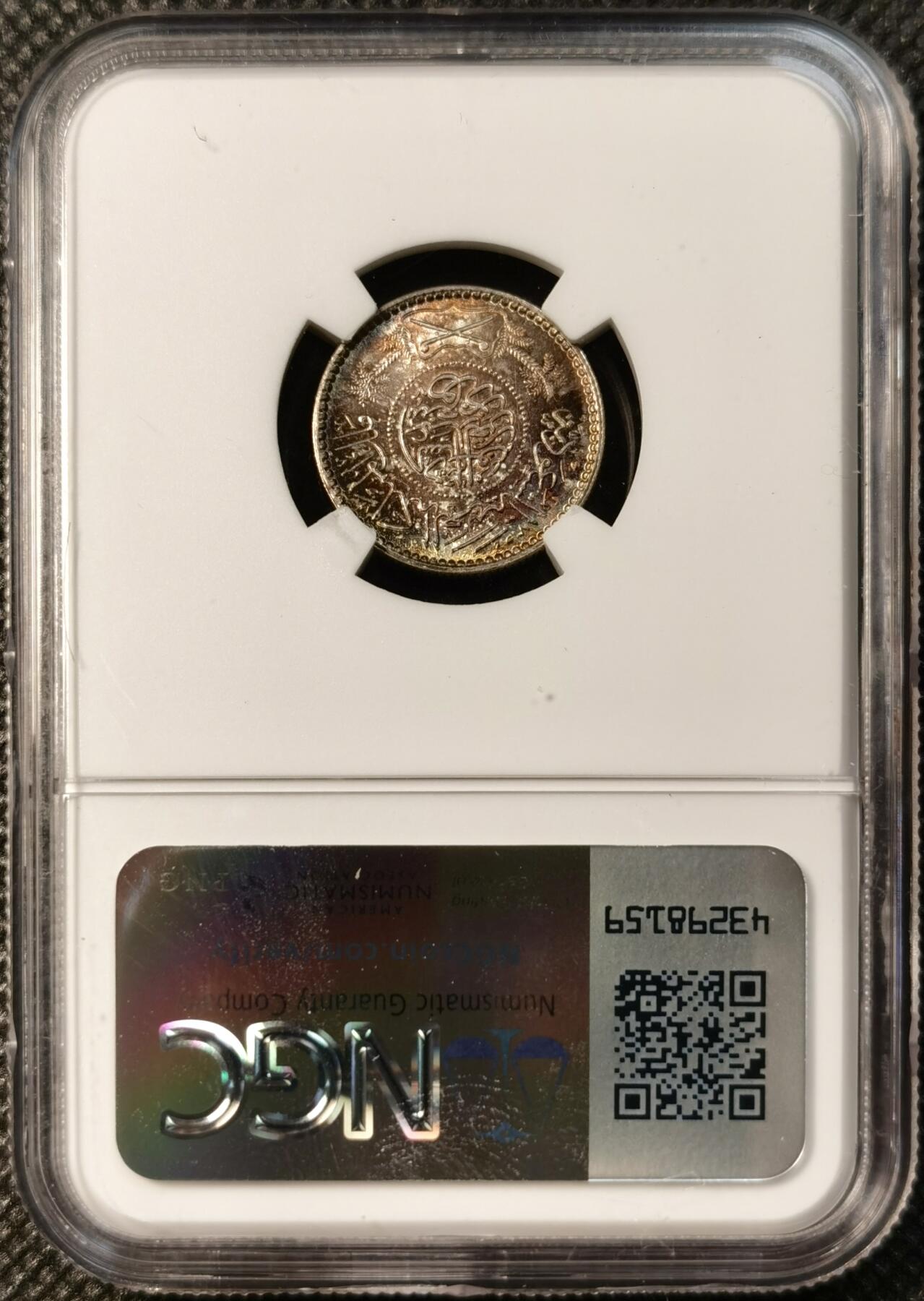 甄臻铺-世界币章拍卖（第40期）送拍享返佣金等优惠多多 NGC-MS65 沙特阿拉伯 1954年1/4里亚尔银币 五彩转光