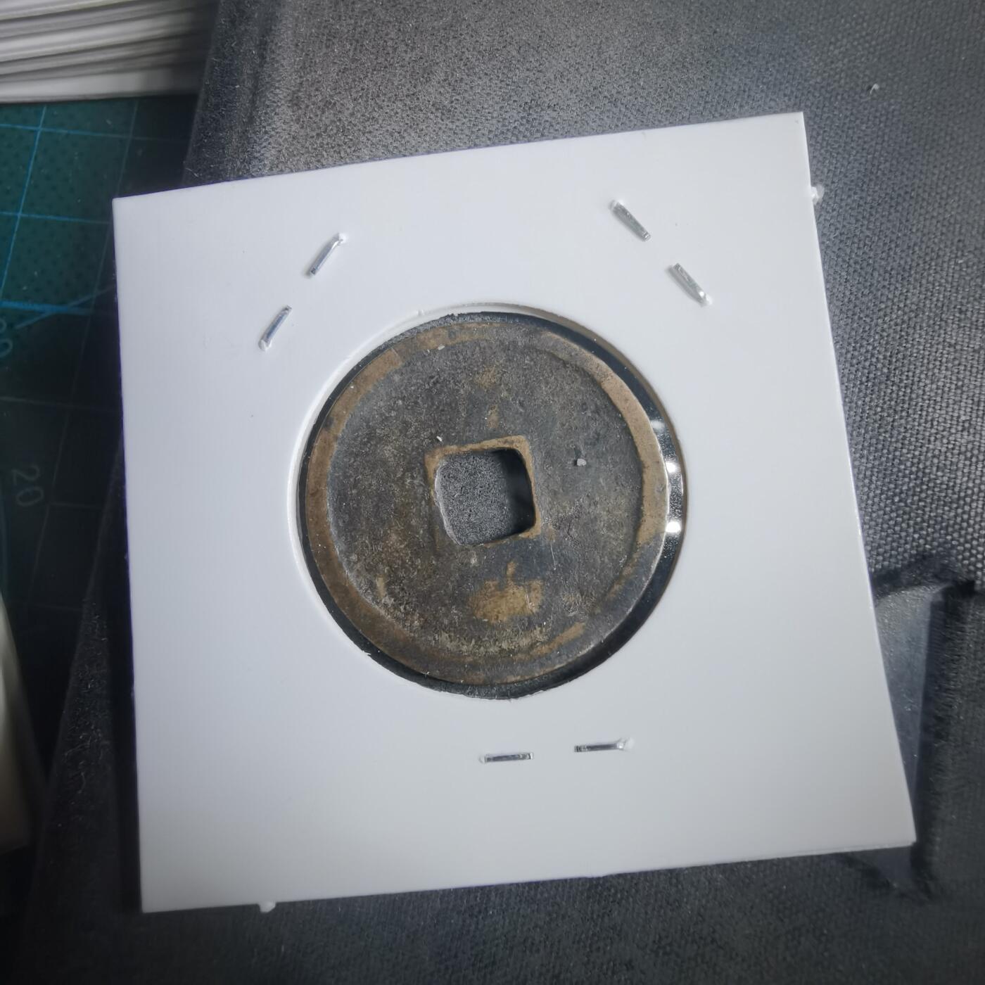 沼泽如烟--第908场 永乐通宝