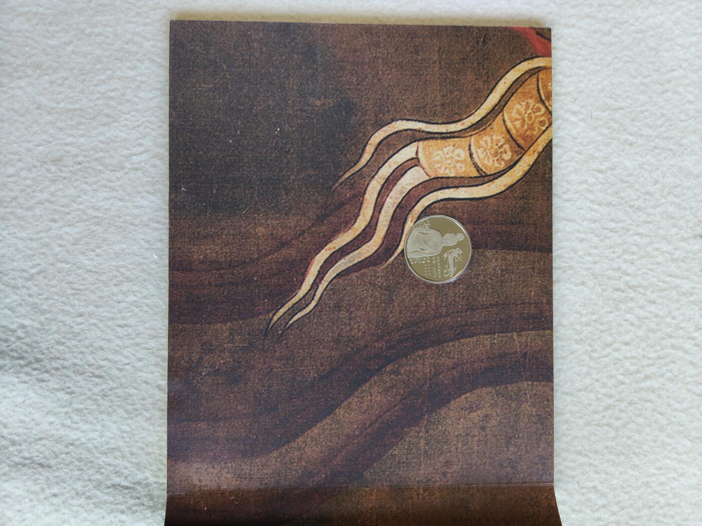 易卡拍卖第59期 敦煌纪念币（精制币，比较希少）带册。收藏级品相。如图所示！