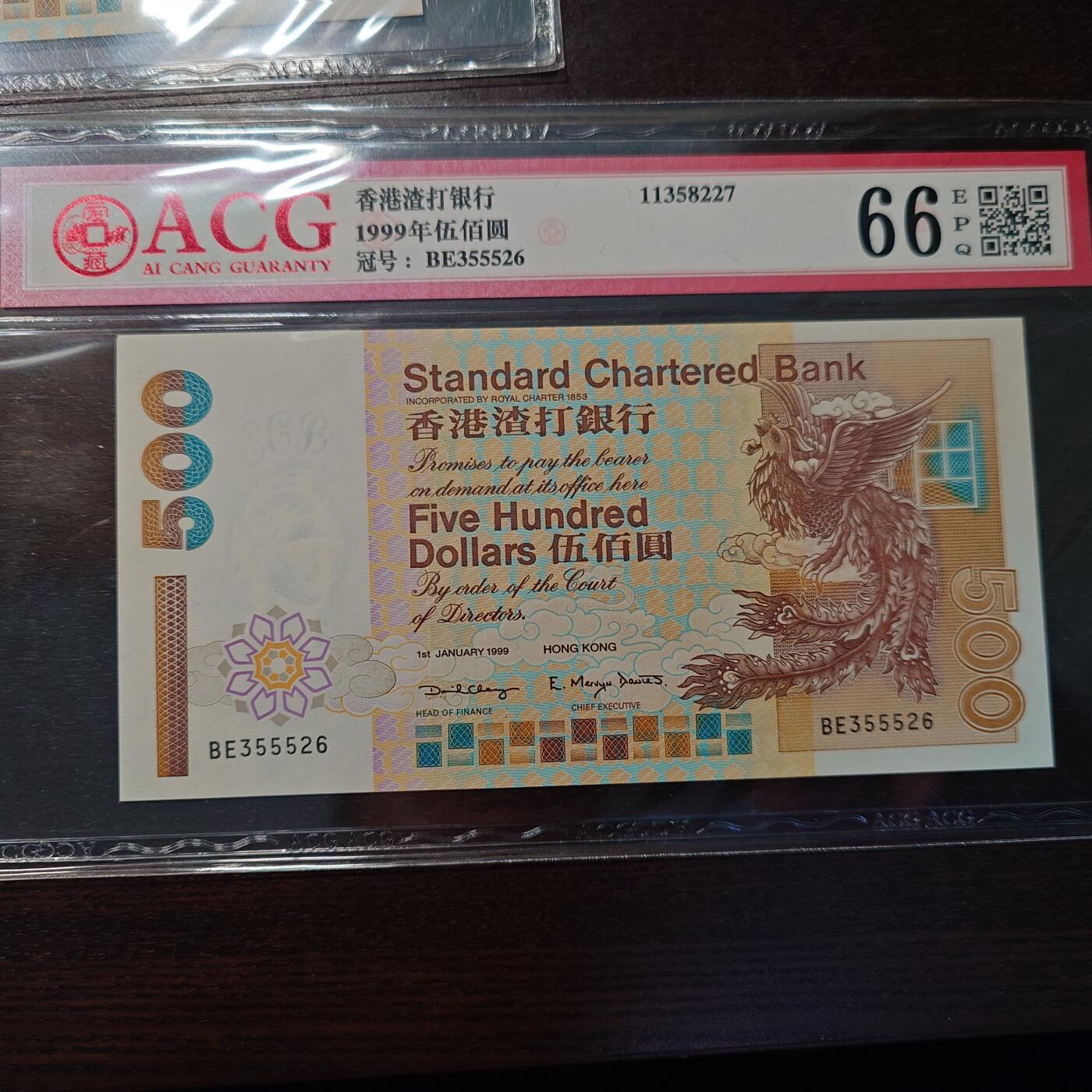 世界钱币～微拍第216期暨2025年第56期  近日新到货品（群里挑剩）选购 1999年香港渣打银行500元 爱藏66分 无47尾号5526 肉眼无黄灯下局部零散轻微斑