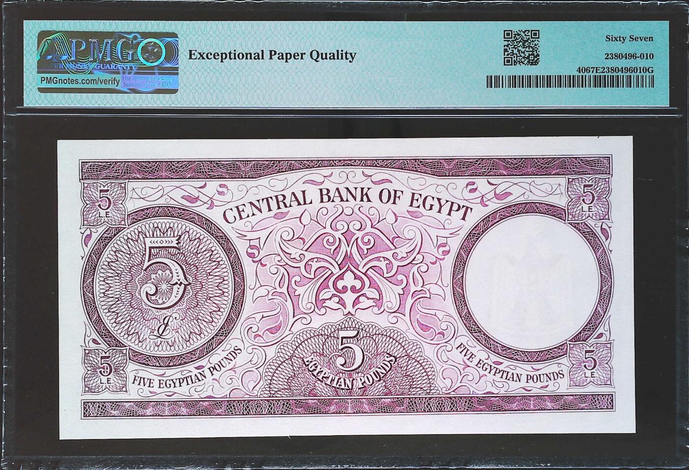 世界靓号纸钞第七十八期 1964-65年埃及5镑 超级靓号 倒置号 狮子号1111 PMG67 超高分