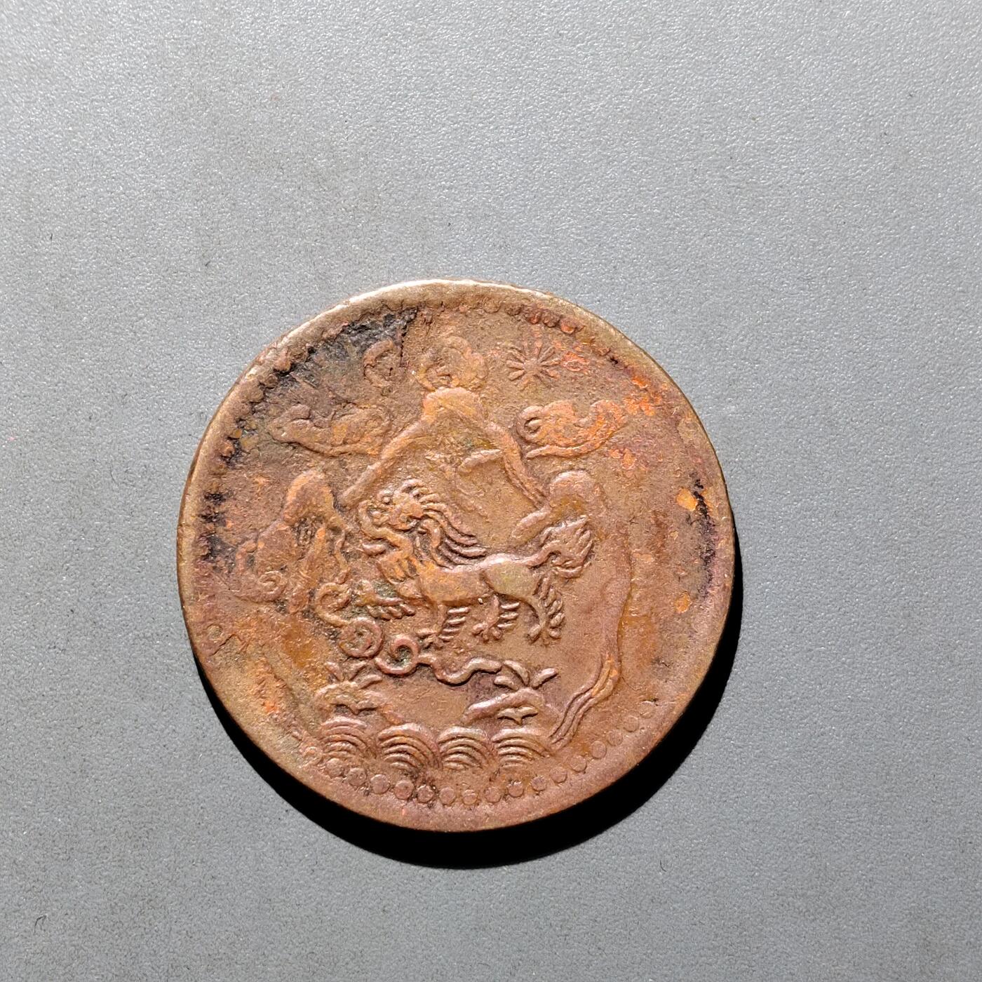 PCAI钱币19-610钱币小专场 西藏币