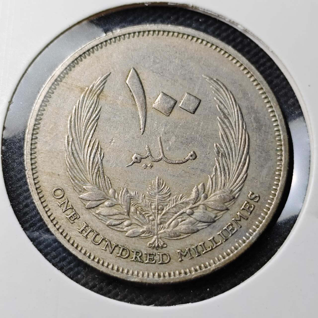 KK钱币收藏小铺  第374场  2月预留时间 周末发货  利比亚100米利姆