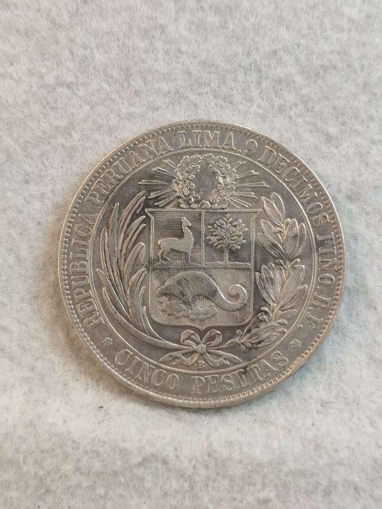 G&W世界散币，银币处理专场（第37场） 秘鲁1880年5索尔  银币