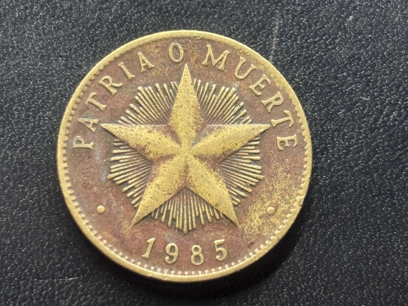 邮泉阁限时拍卖第三十六场 美洲硬币专场（硬币在国外。请付邮费6元。） 古巴1985年1比索