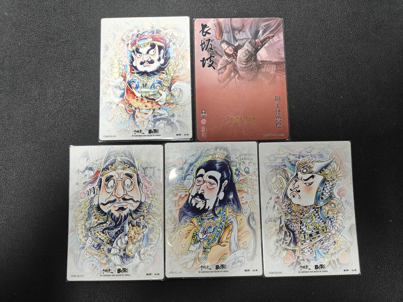 天玑星卡拍第140期《11.20周四截拍》持续收拍收评中 满赠卡需备注 朱棣 赵云 赵公明 朱厚熜 朱翎羽 粗闪 5张