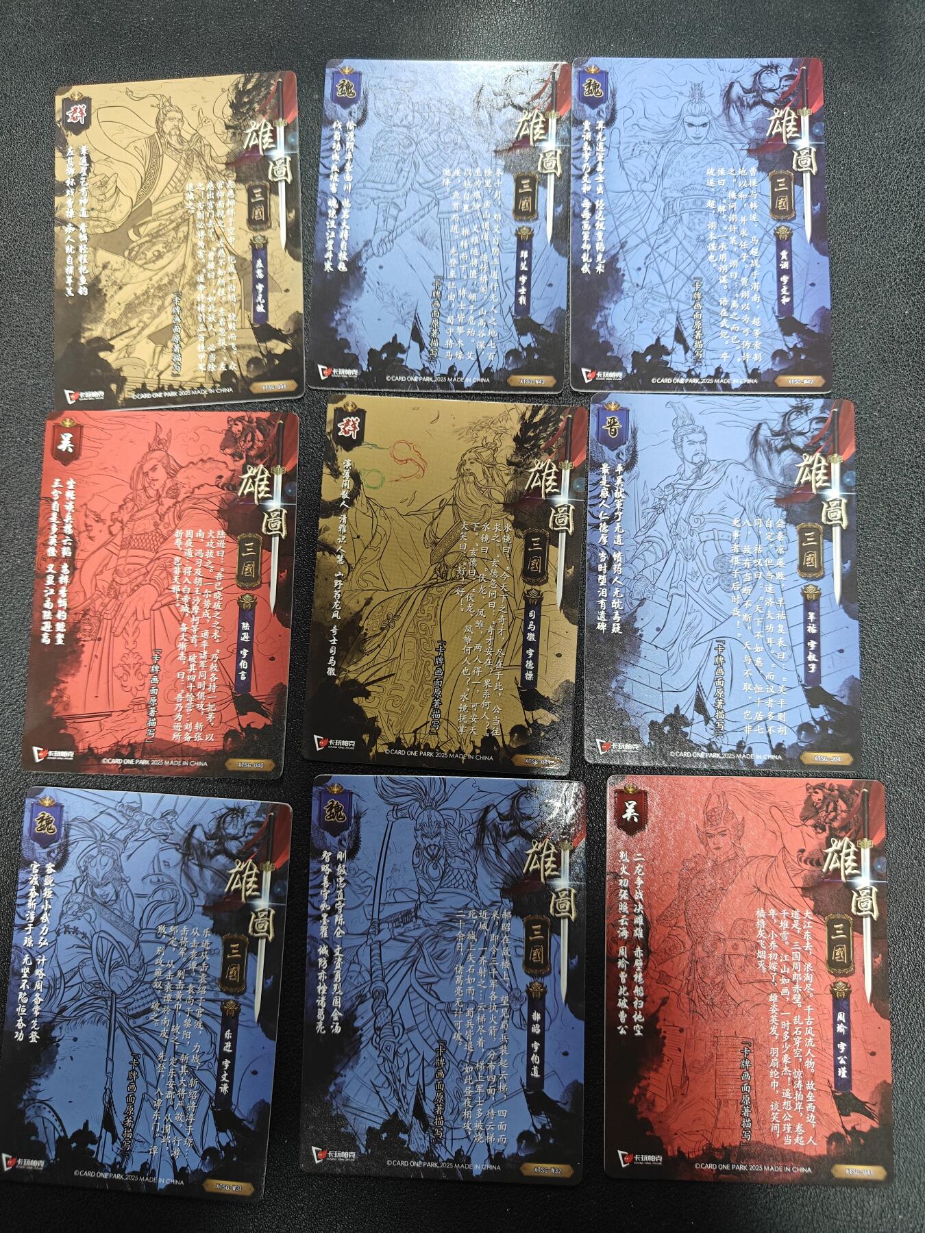 天玑星卡拍第140期《11.20周四截拍》持续收拍收评中 满赠卡需备注 卡玩帕克 雄图三国 散卡9张 粗闪