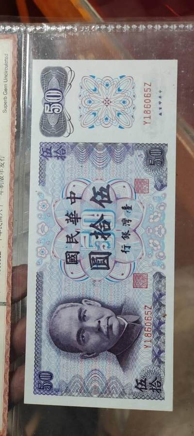 图南收藏 - 湾湾