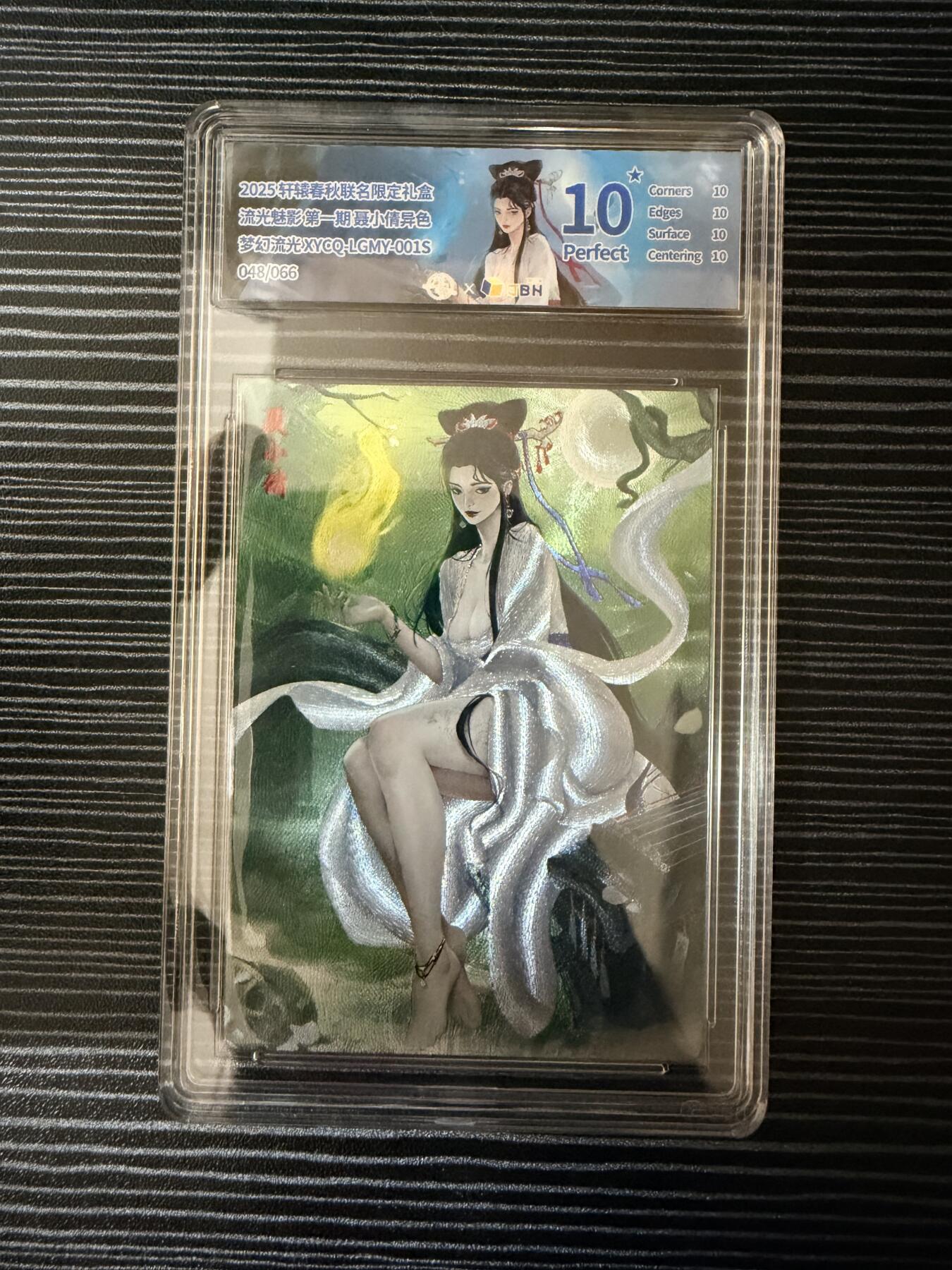 粤A卡牌第19期（11月23日22:00截拍） 【爆金限编】聂小倩 异色 048/066 梦幻流光