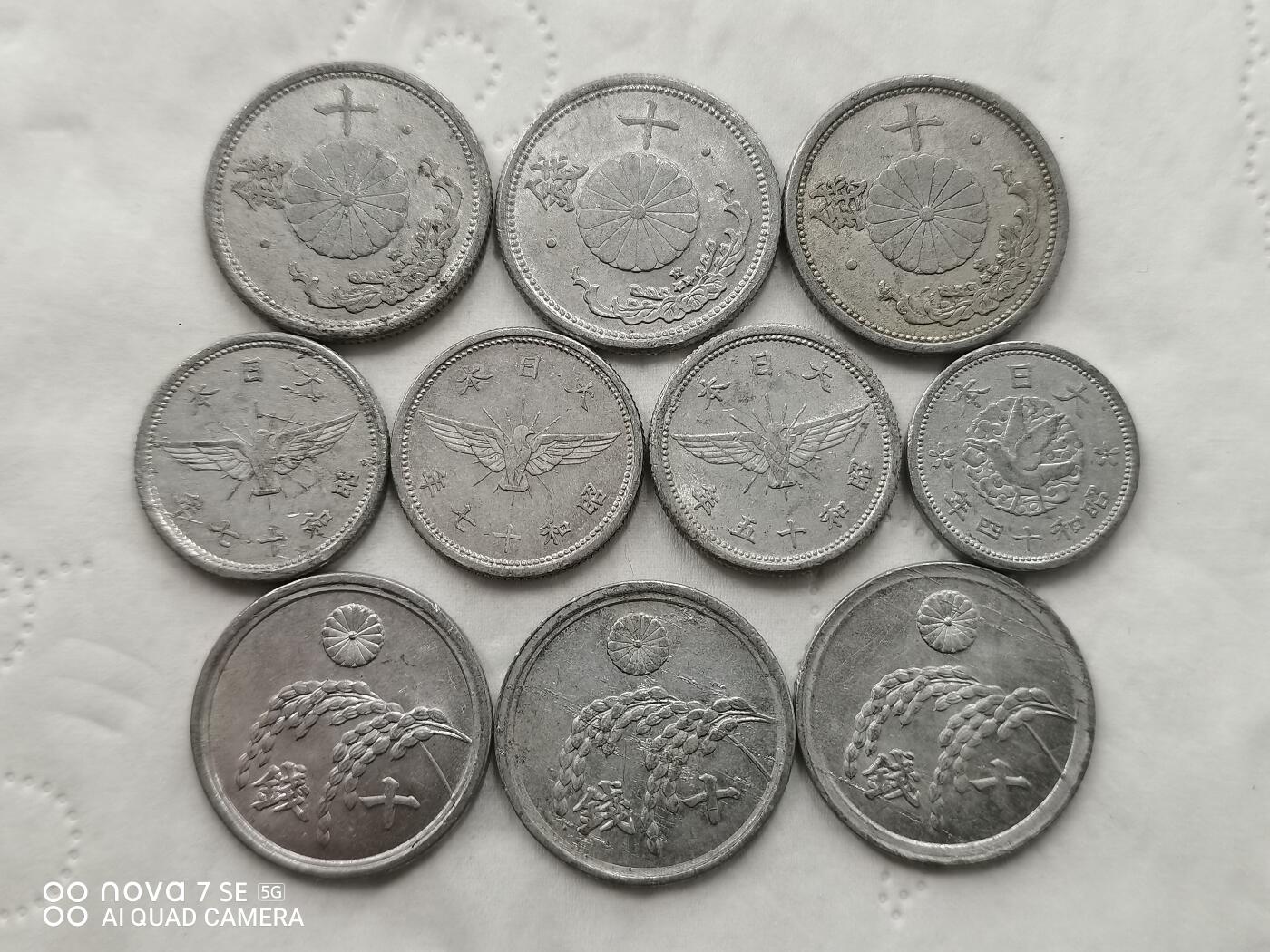 外国钱币 日本早期铝币