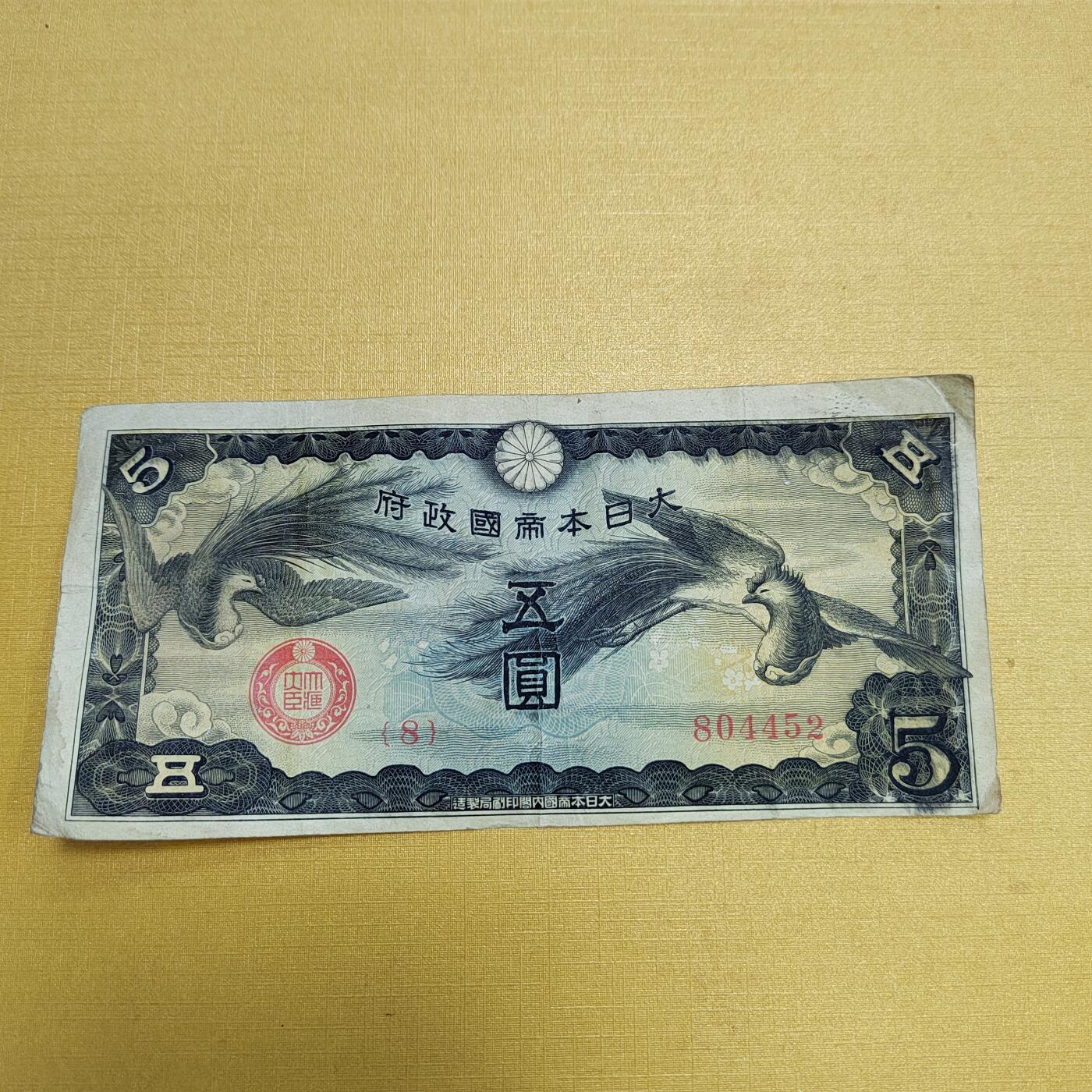 PCAI钱币19-610钱币小专场 军票