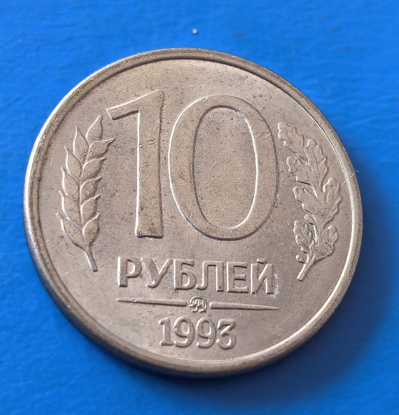 外国优质老铜币银币，周六九点倒数截拍，满百包邮，可寄存半年，喜欢朋友微信扫描二维码可直接参拍 独联体1993年10卢布