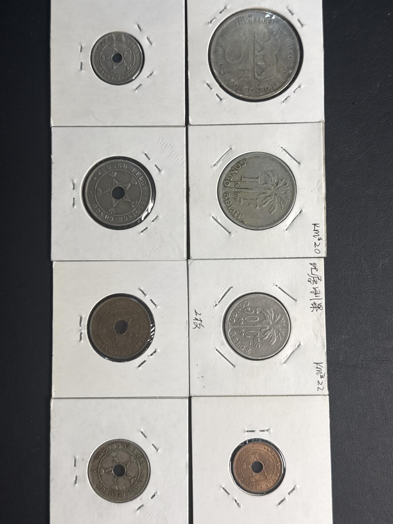 ❤️【币观天下】❤️ 第331期钱币拍卖- 2025.11.21周五晚上6点半场-长期征集拍品 比属刚果8枚套