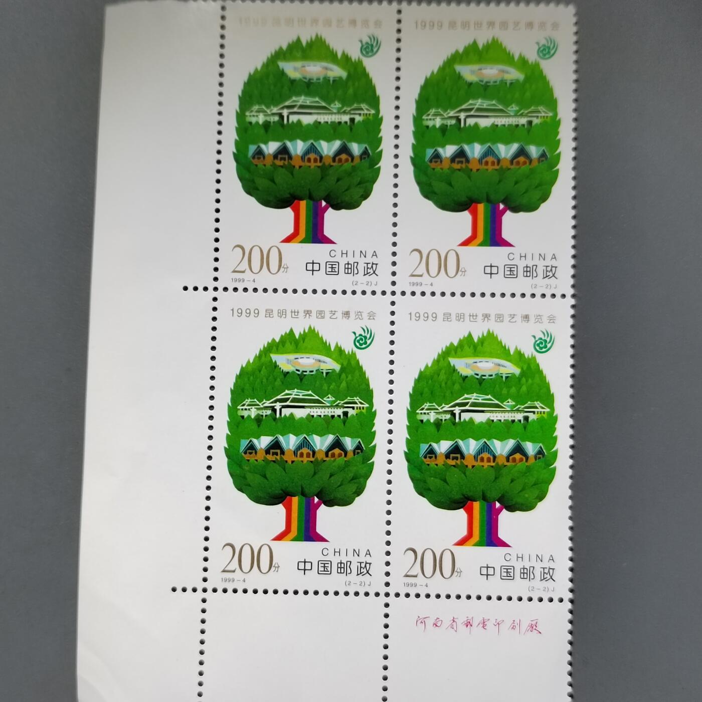 PCAI钱币21-613  邮票小专场