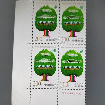 PCAI钱币21-613  邮票小专场 - 邮票方连