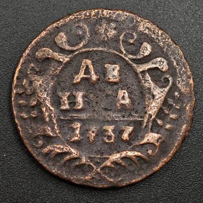 【淘币小摊】实时拍第八百零一拍   散币场   满百包邮可预留二周 每周一统一发货   - 沙俄1737年1/2戈比双头鹰铜币