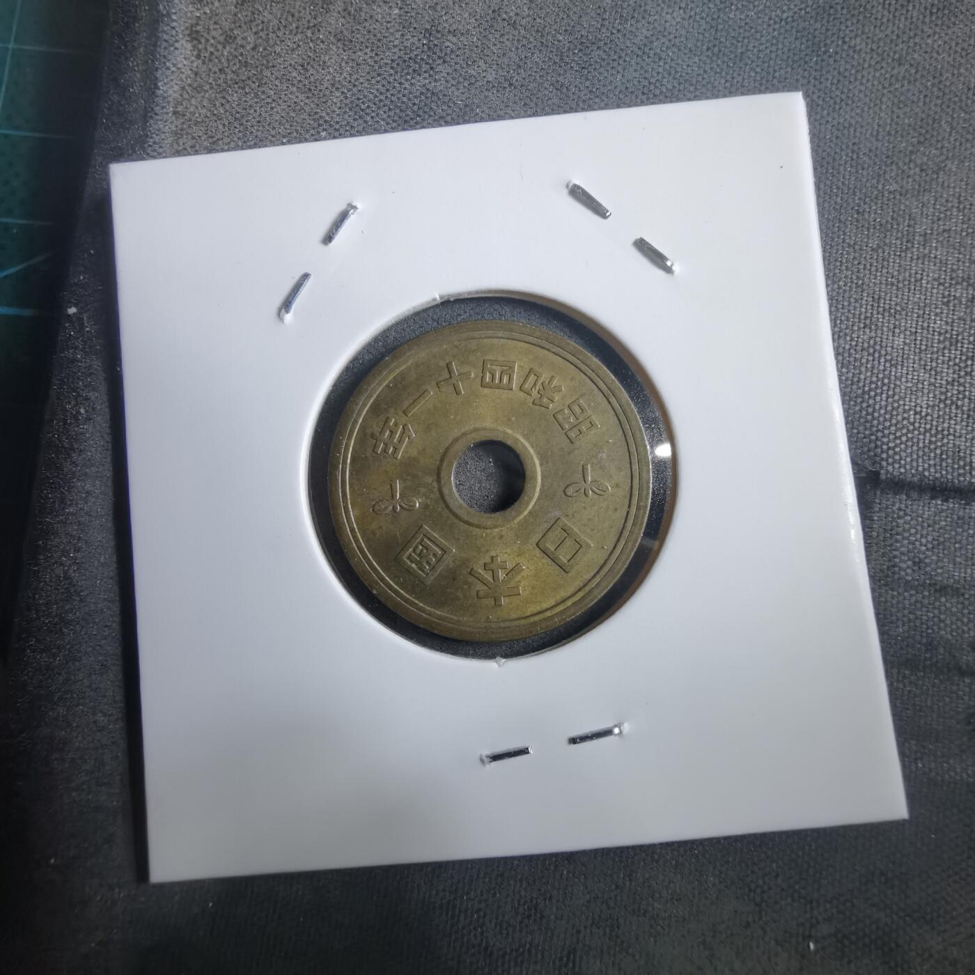 沼泽如烟--第908场 昭和四十一年五元