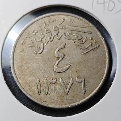 KK钱币收藏小铺  第374场  2月预留时间 周末发货 -  沙特阿拉伯4格西