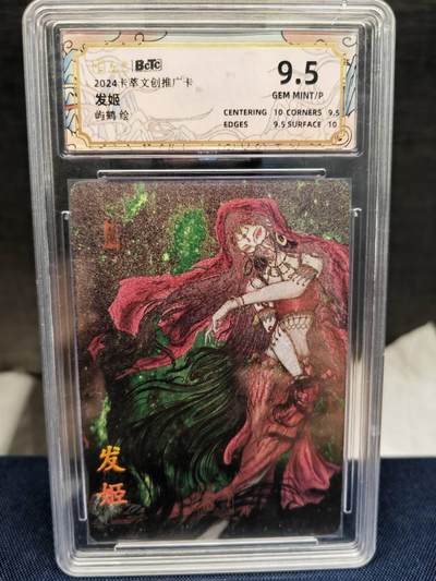 阳大大卡牌拍卖第83期（持续收拍品，周六晚上九点截拍，进群福利早知道） - 卡萃文创推广卡 屿鹤 发姬