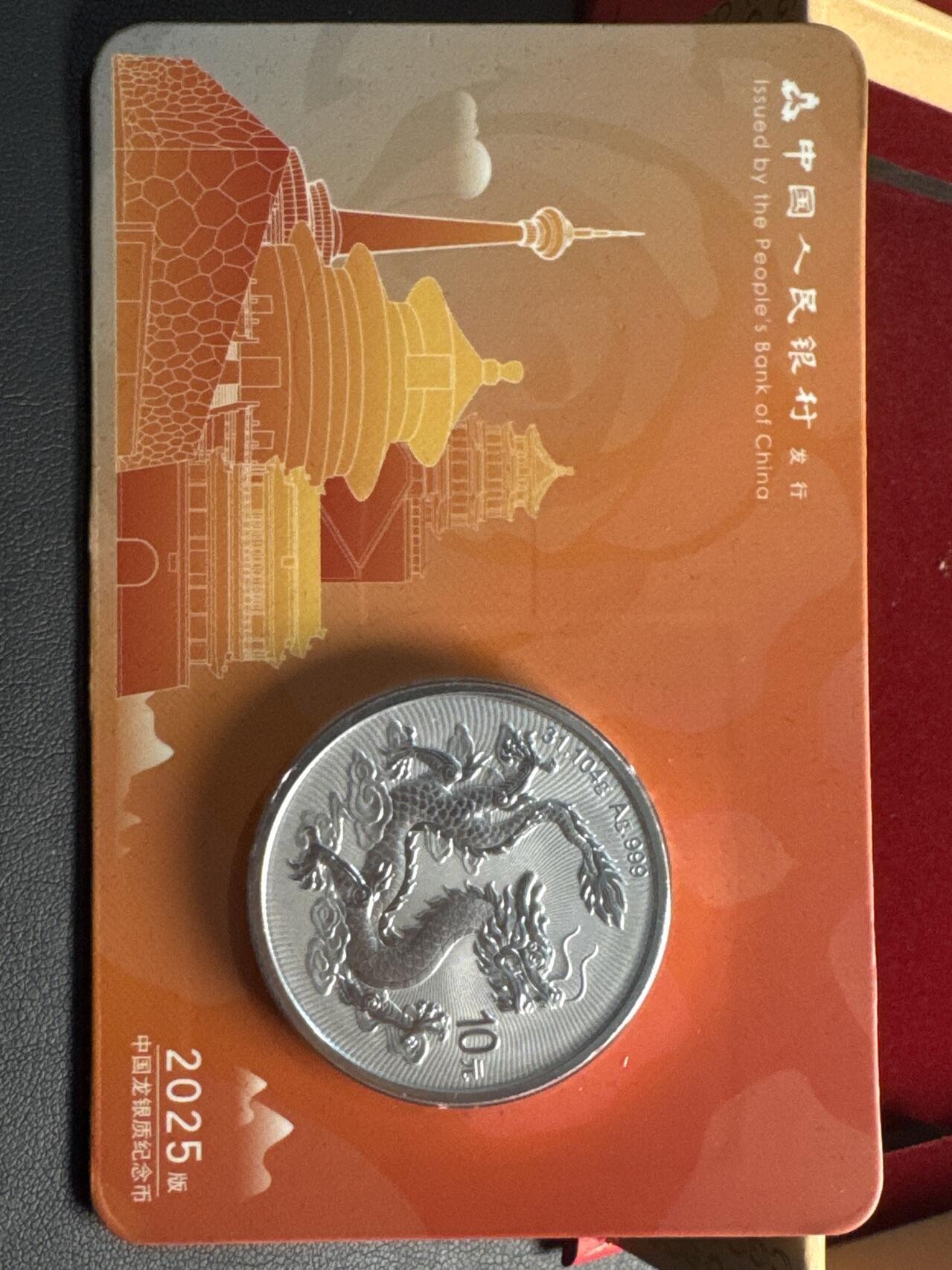 ❤️【币观天下】❤️ 第331期钱币拍卖- 2025.11.21周五晚上6点半场-长期征集拍品 中国22025年中国龙北京龙卡盒证齐全