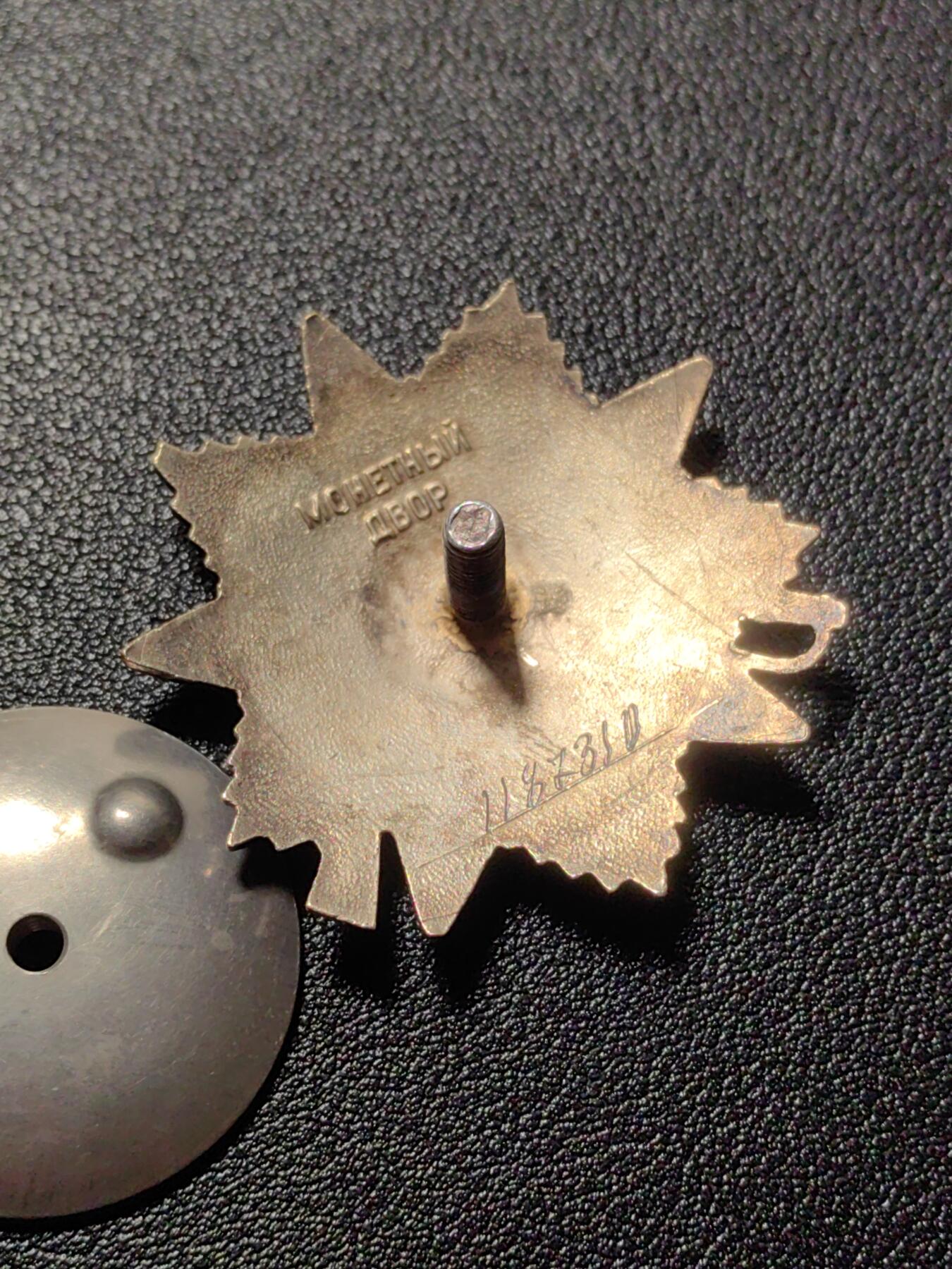 靖甫拍卖第十一场 苏联85一级卫国勋章 镀金剥落