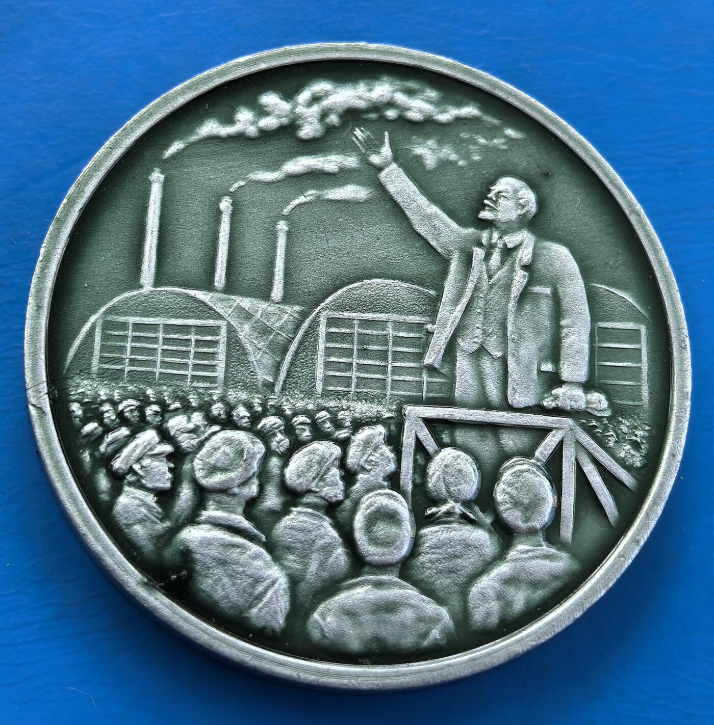 外国优质老铜币银币，周六九点倒数截拍，满百包邮，可寄存半年，喜欢朋友微信扫描二维码可直接参拍 列宁在普提洛夫工厂的演讲纪念章，直径41mm，重14克