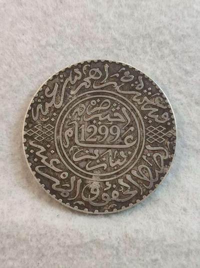 G&W世界散币，银币处理专场（第37场） - 摩洛哥王国AH1299年10迪拉姆  银币