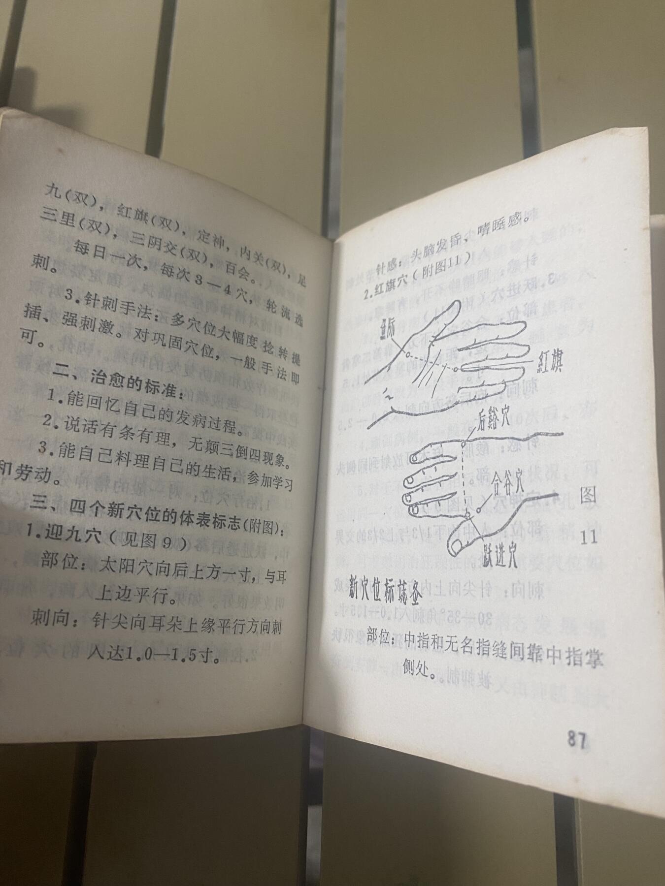 江南站红宝书，红色专场 医书