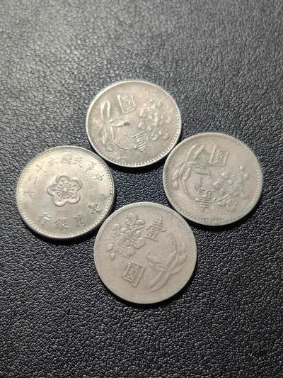 靖甫拍卖第十一场 - 湾湾四枚