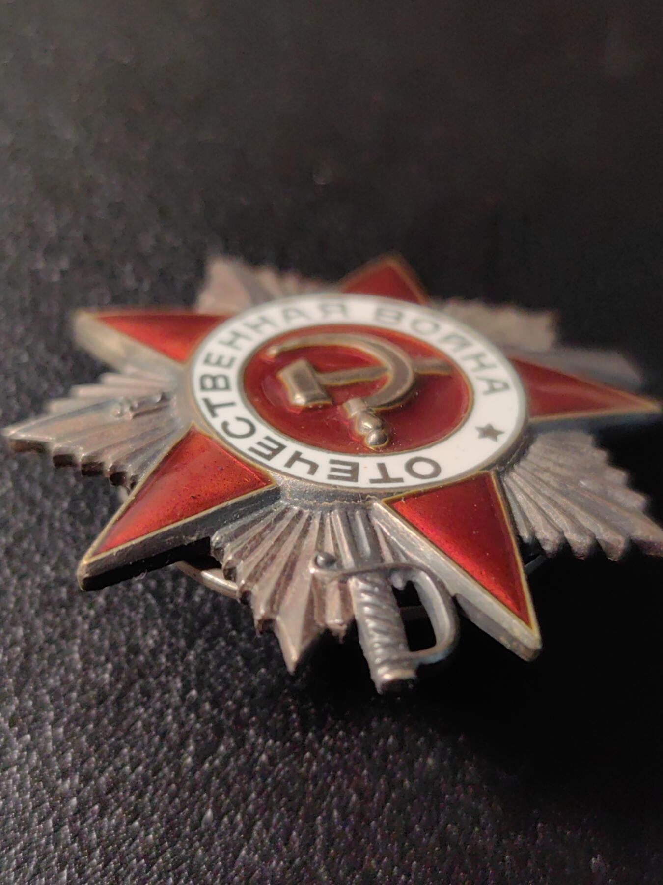 靖甫拍卖第十一场 苏联夫妻的85二卫勋章战德奖章套章