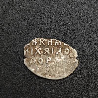 【淘币小摊】实时拍第八百零一拍   散币场   满百包邮可预留二周 每周一统一发货   - 沙俄屠龙小银币