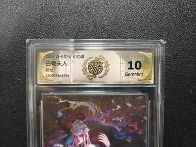 天玑星卡拍第140期《11.20周四截拍》持续收拍收评中 满赠卡需备注 - 焱卡文化 幻西游 白骨夫人 折光 CCG10