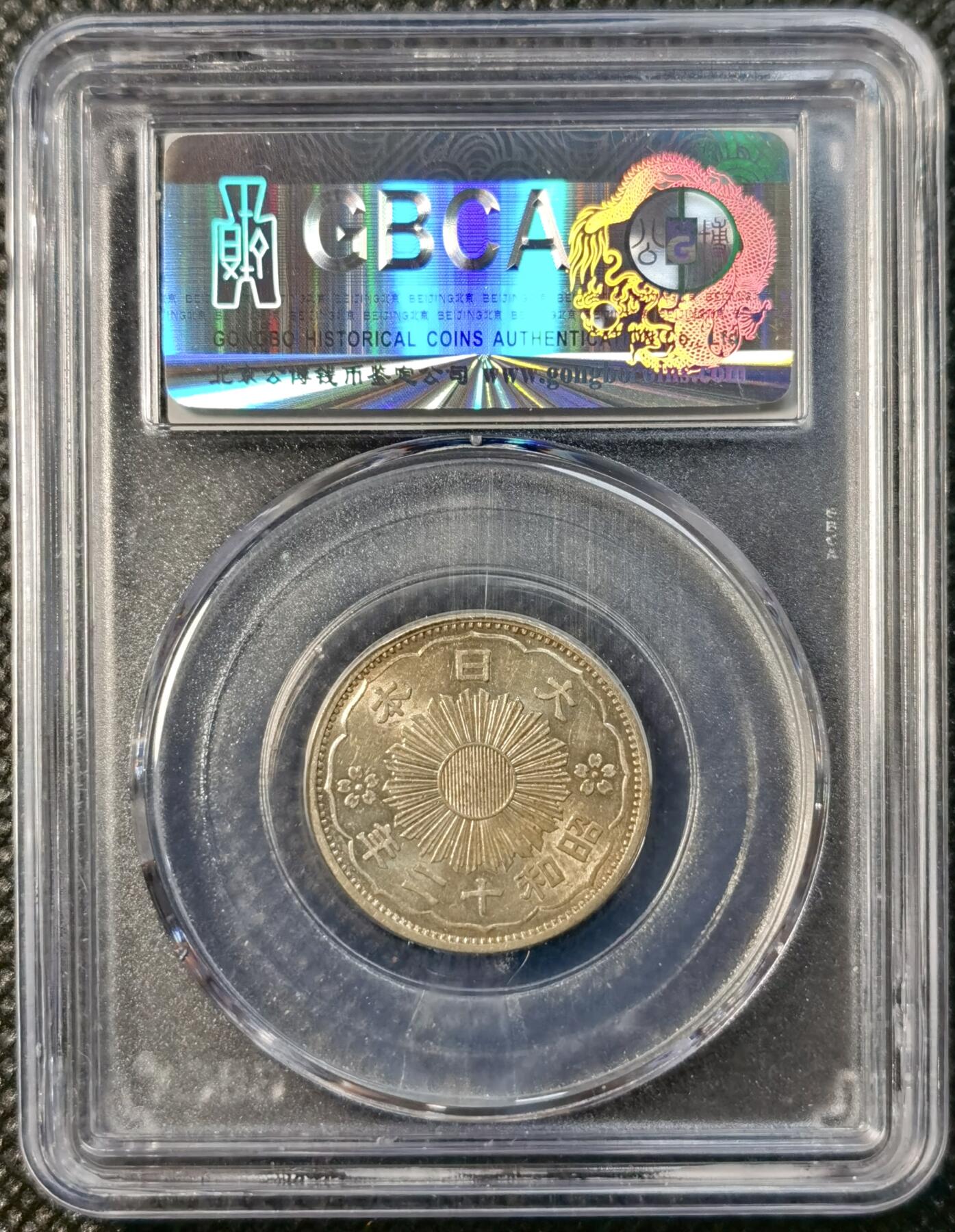 甄臻铺-世界币章拍卖（第40期）送拍享返佣金等优惠多多