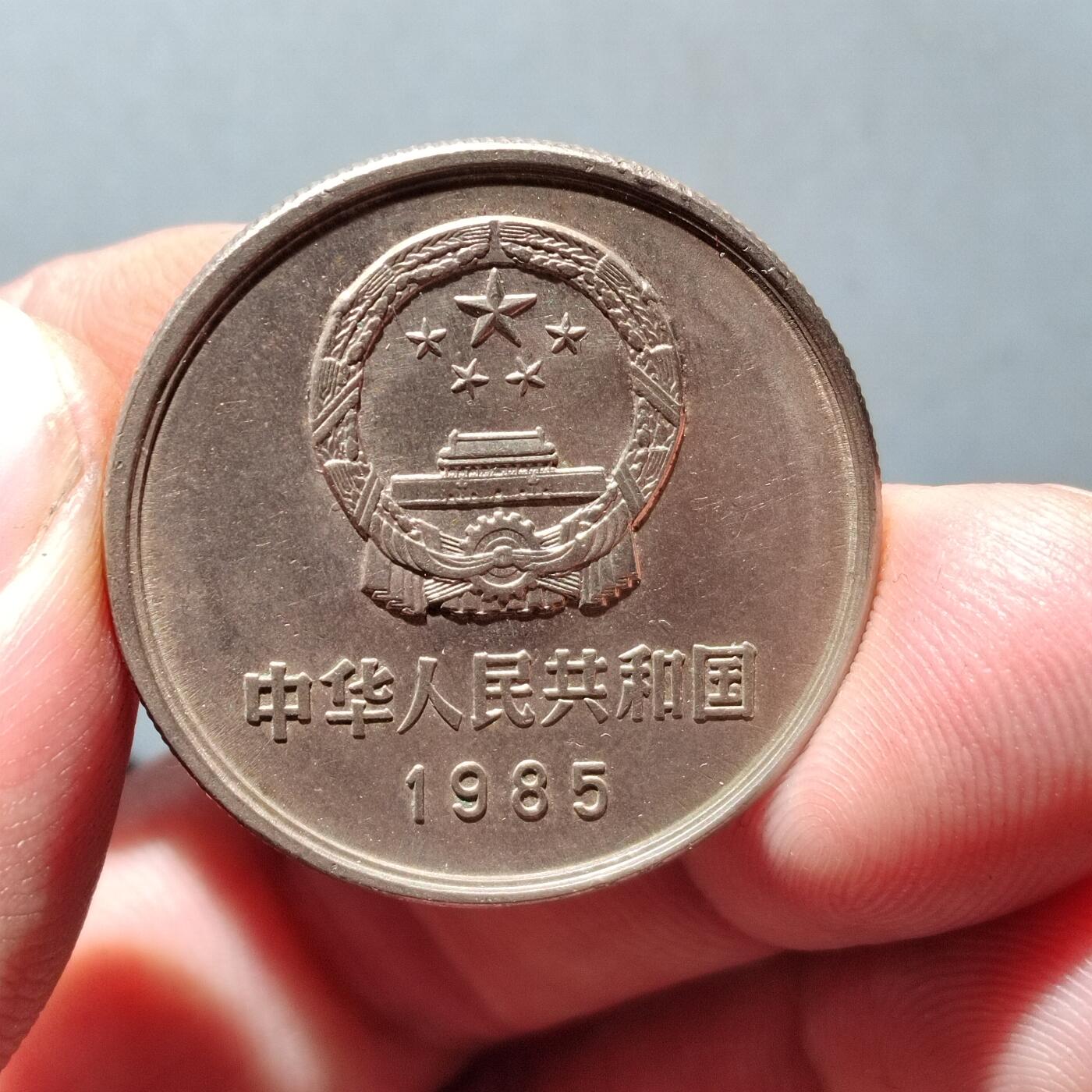 PCAI钱币19-610钱币小专场 长城币一元