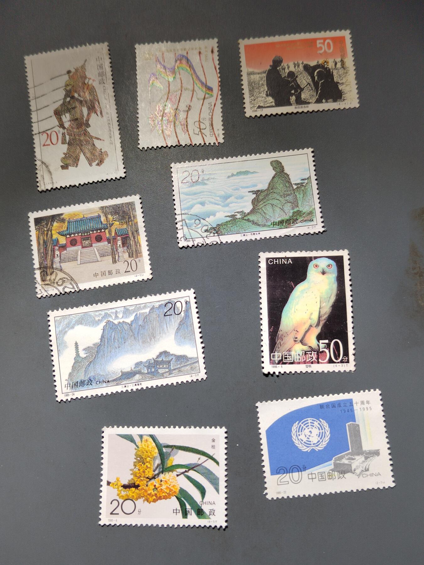 PCAI钱币21-613  邮票小专场