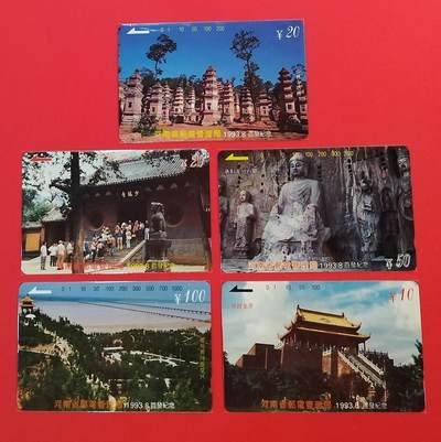 《鸿通俱乐部》拍卖第64期 11月19日21：00延时节拍 - 河南田村新卡《河南风光》5全 鸿通   68分*2  69分*3