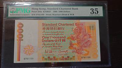 世界钱币～微拍第216期暨2025年第56期  近日新到货品（群里挑剩）选购 因临时决定全家出游延期至11.24发货，故本场改为任意金额大陆地区包邮 - 1988年香港渣打银行1000 PMG35