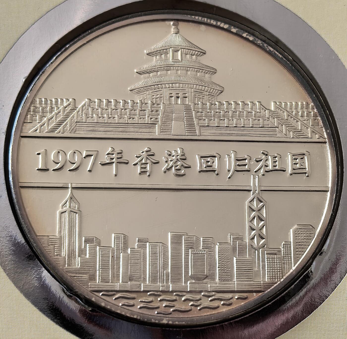 外国优质老铜币银币，周六九点倒数截拍，满百包邮，可寄存半年，喜欢朋友微信扫描二维码可直接参拍 少见品种邮币封香港1997年双龙伍角半盎司大银章