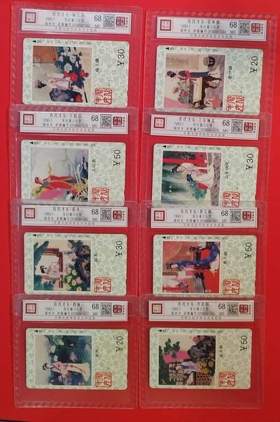 《鸿通俱乐部》拍卖第64期 11月19日21：00延时节拍 - 天津田村新卡《历代才女》8全  鸿通  68分*8