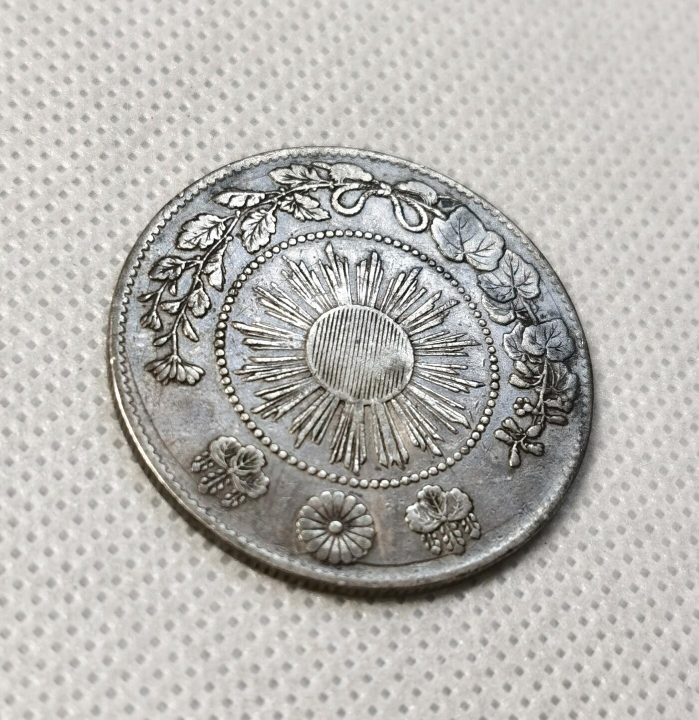 甄臻铺-世界币章拍卖（第40期）送拍享返佣金等优惠多多 日本明治4年旭日龙50钱银币 弱打