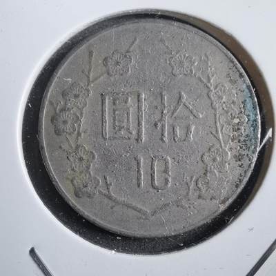 沼泽如烟--第908场 - 民国七十年十元