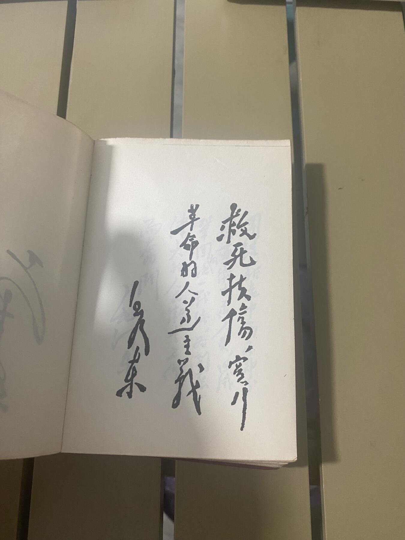 江南站红宝书，红色专场 医书