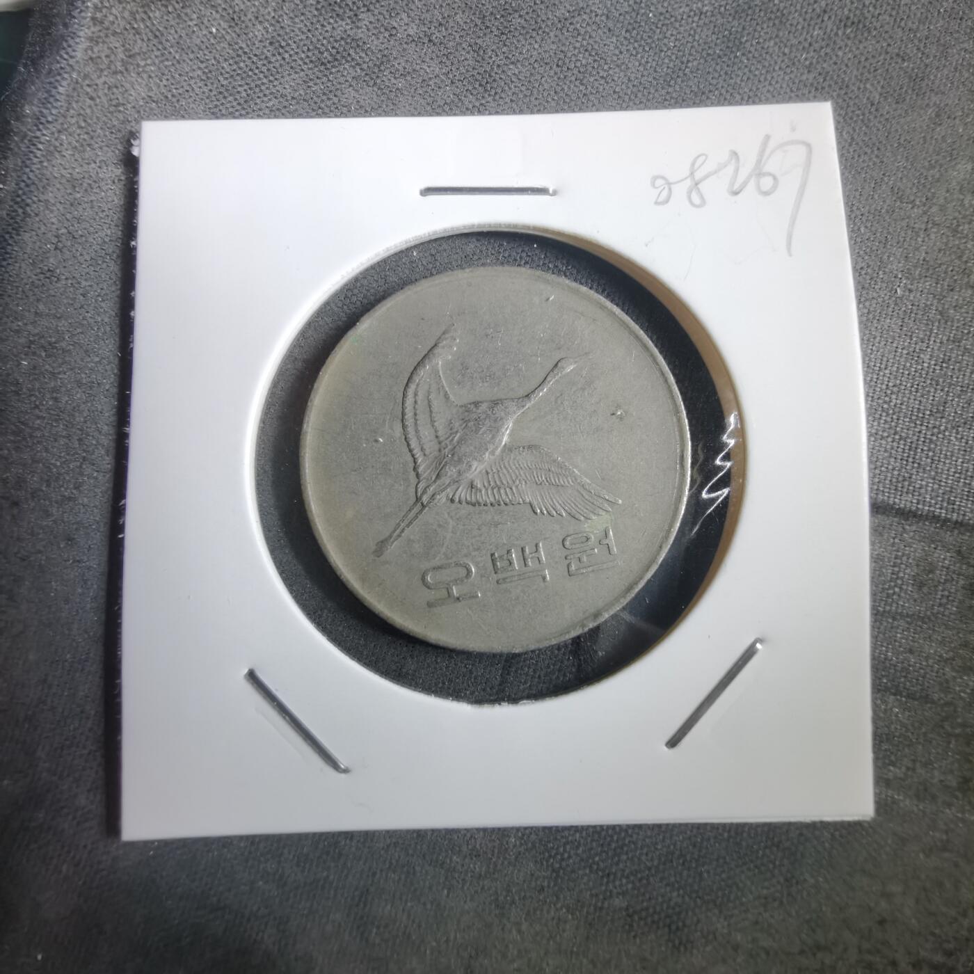 沼泽如烟--第908场 韩国1983年500元