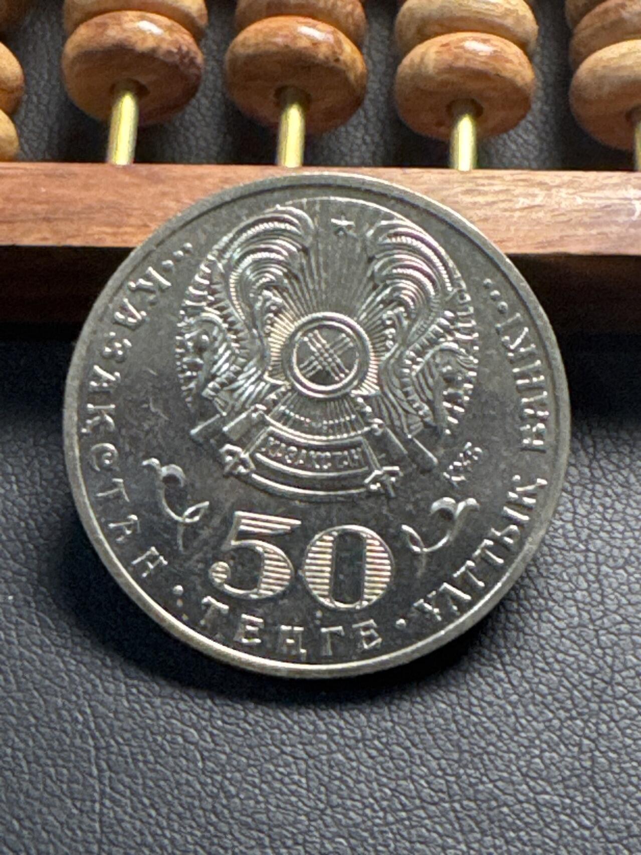 ❤️【币观天下】❤️ 第331期钱币拍卖- 2025.11.21周五晚上6点半场-长期征集拍品 哈塞克斯坦2003年音乐家铜镍纪念币